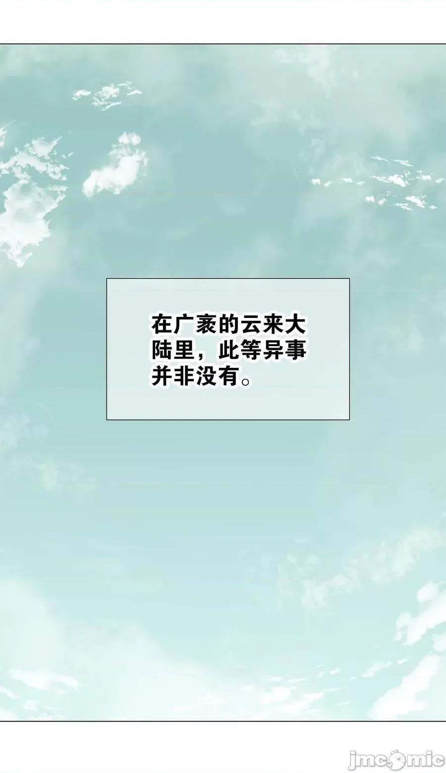 妹子太多，隻好飛升了 妹子太多，隻好飛升了_075_籠中鳥·世間人 第2页