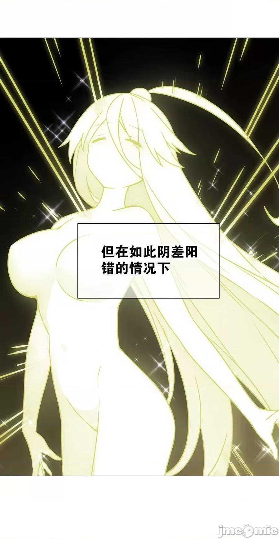 妹子太多，隻好飛升了 妹子太多，隻好飛升了_075_籠中鳥·世間人 第3页