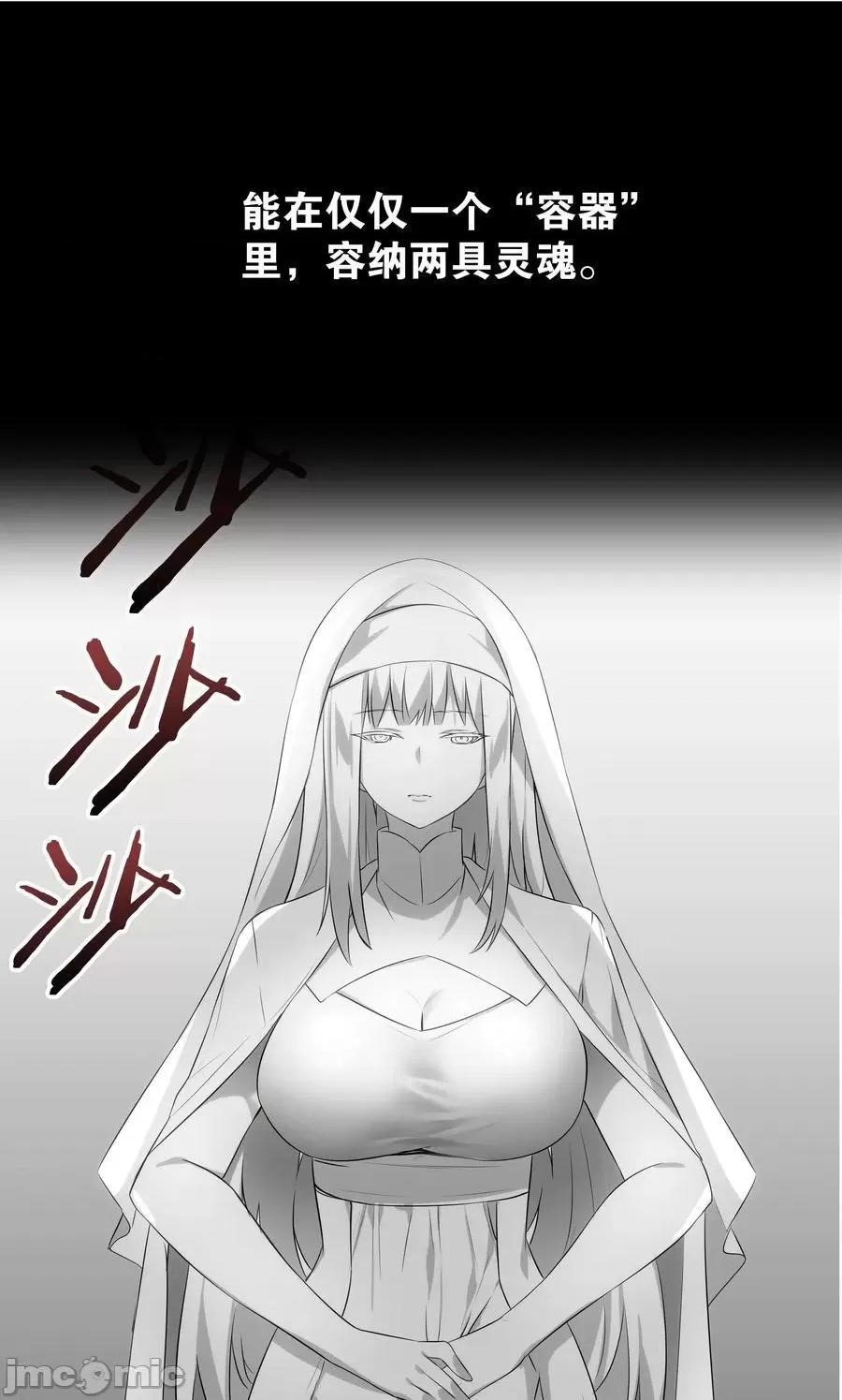 妹子太多，隻好飛升了 妹子太多，隻好飛升了_075_籠中鳥·世間人 第4页