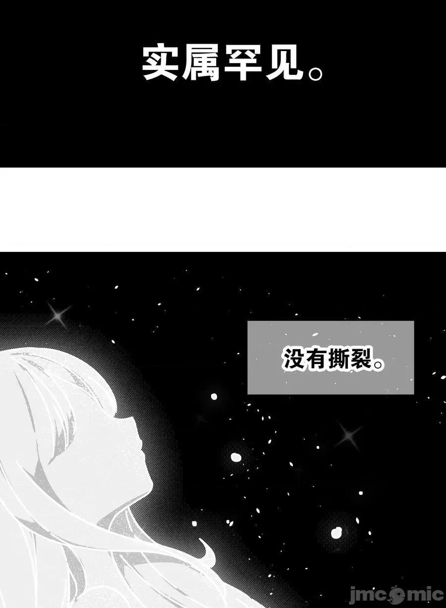 妹子太多，隻好飛升了 妹子太多，隻好飛升了_075_籠中鳥·世間人 第6页