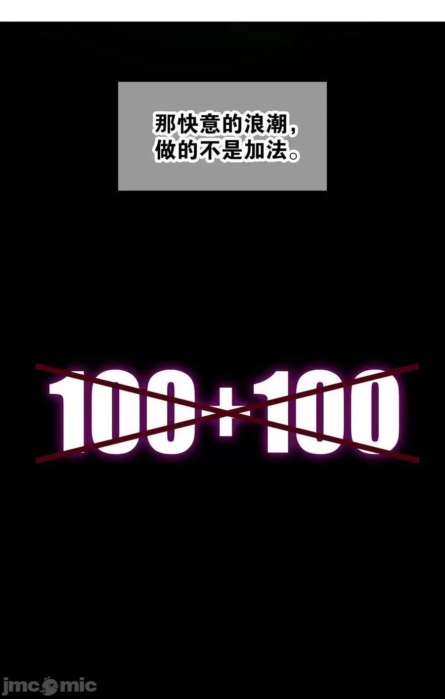 妹子太多，隻好飛升了 妹子太多，隻好飛升了_075_籠中鳥·世間人 第16页