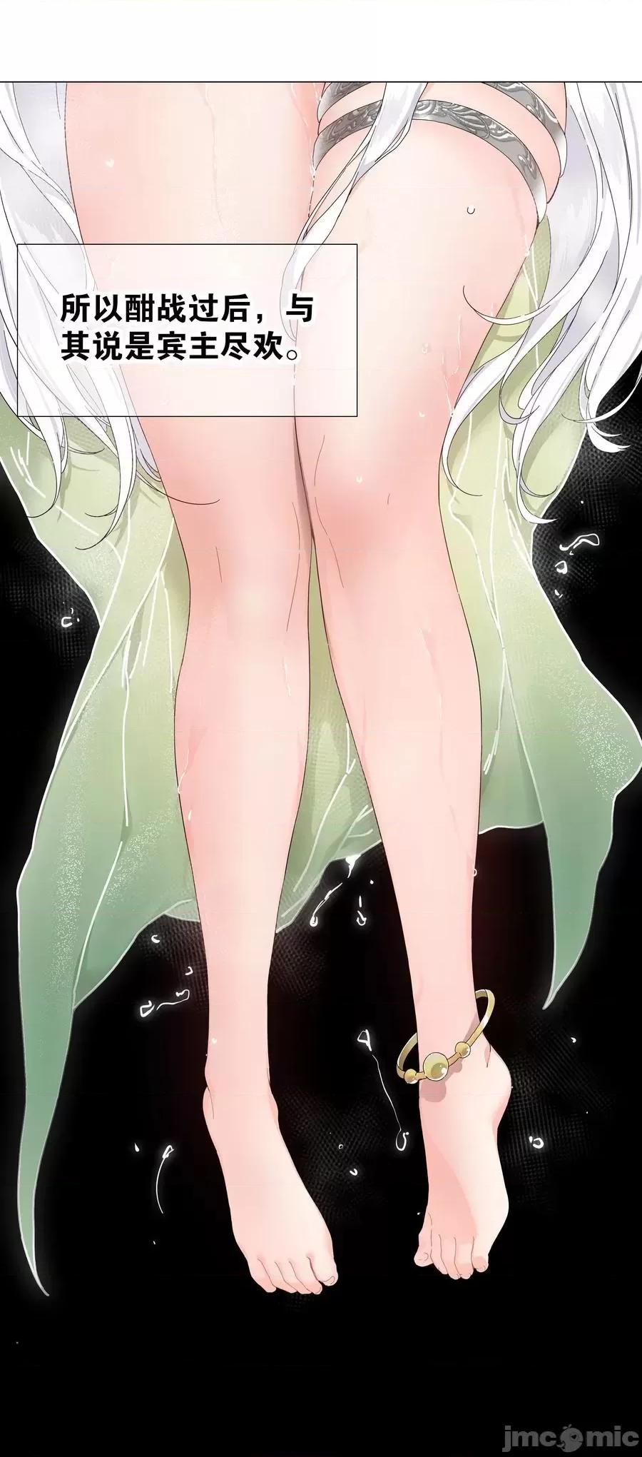 妹子太多，隻好飛升了 妹子太多，隻好飛升了_075_籠中鳥·世間人 第18页