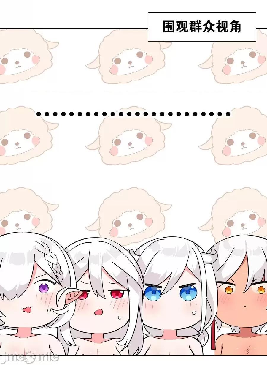 妹子太多，隻好飛升了 妹子太多，隻好飛升了_075_籠中鳥·世間人 第20页