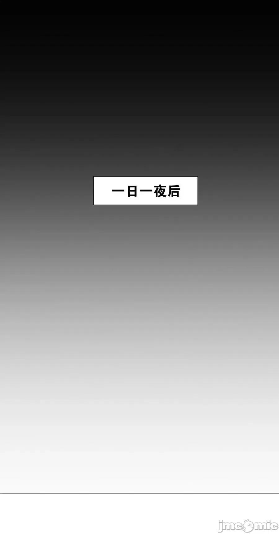 妹子太多，隻好飛升了 妹子太多，隻好飛升了_075_籠中鳥·世間人 第34页