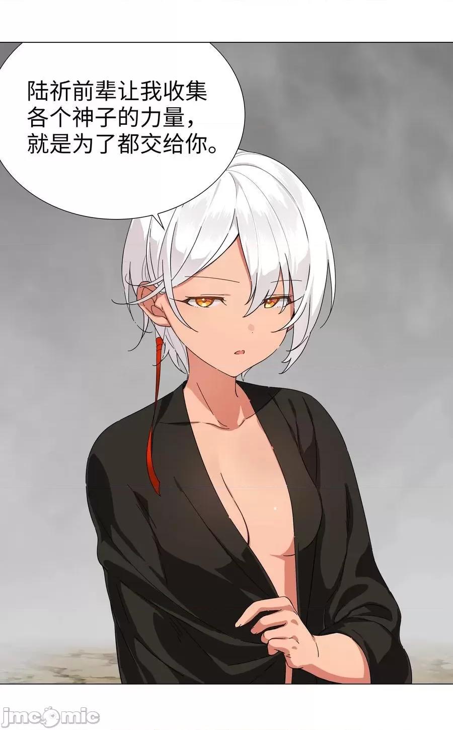 妹子太多，隻好飛升了 妹子太多，隻好飛升了_075_籠中鳥·世間人 第43页