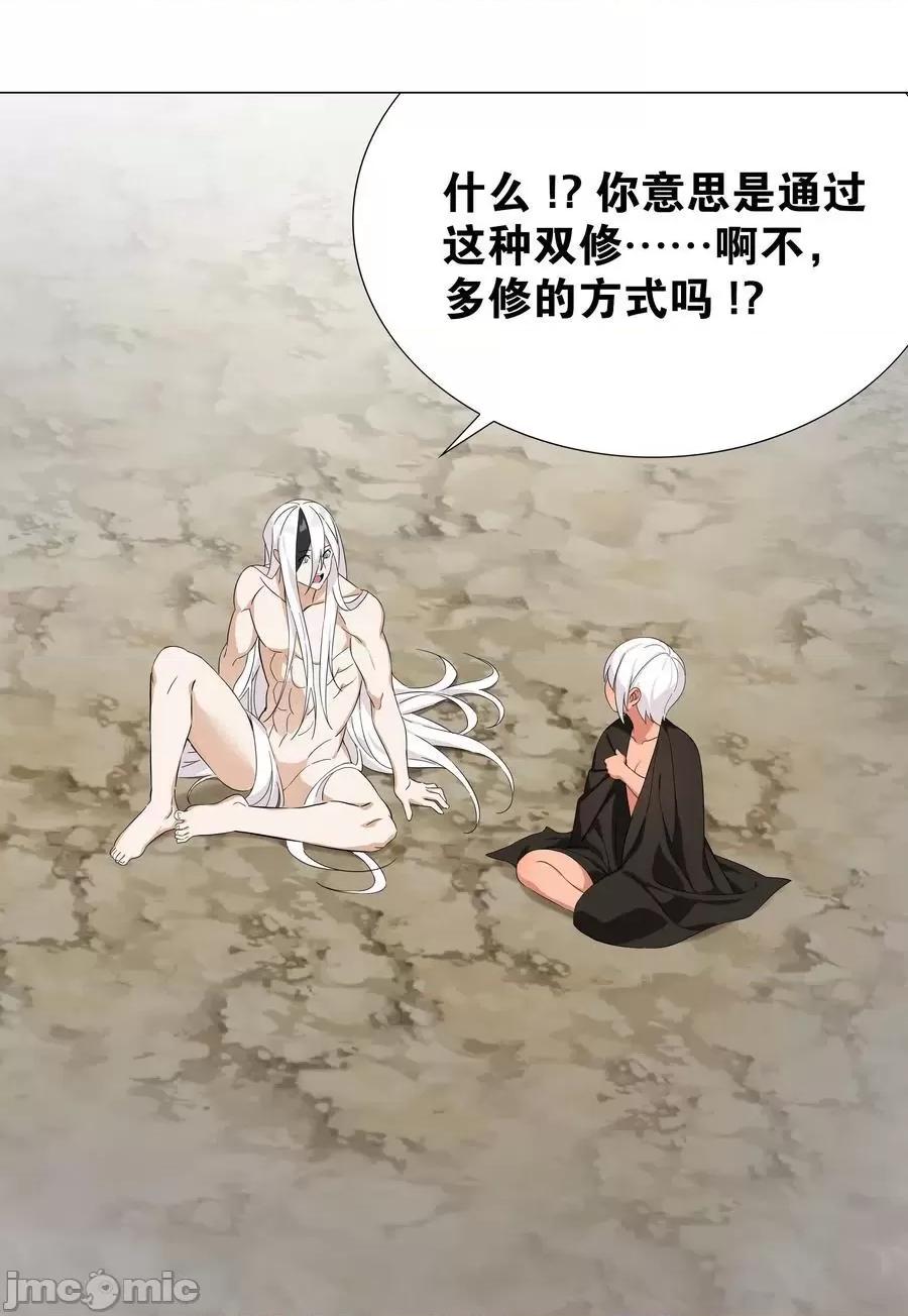 妹子太多，隻好飛升了 妹子太多，隻好飛升了_075_籠中鳥·世間人 第44页