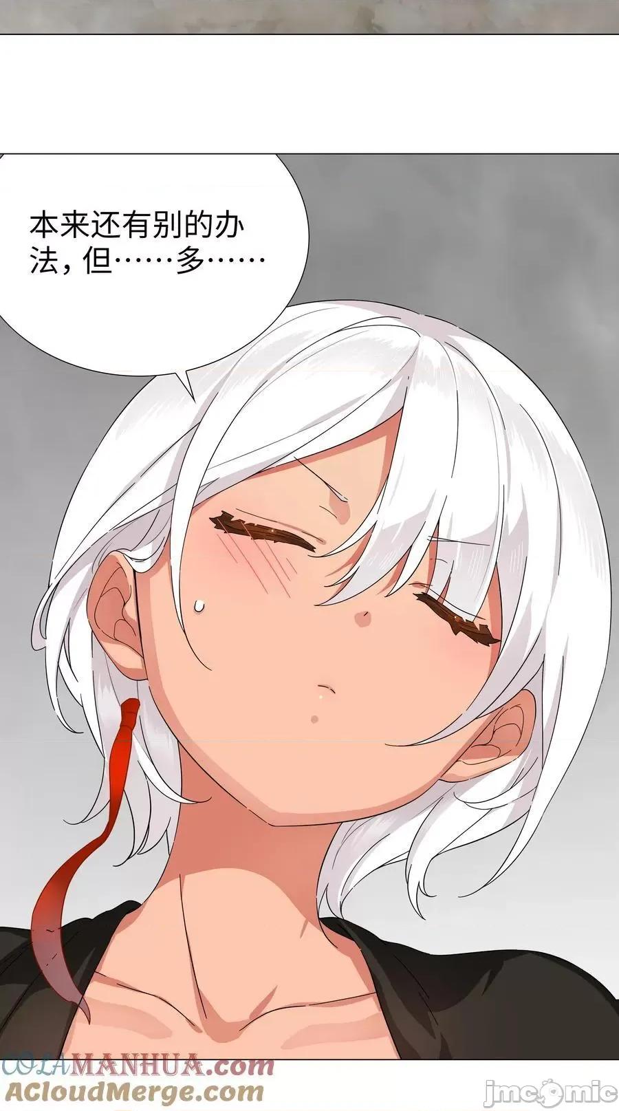 妹子太多，隻好飛升了 妹子太多，隻好飛升了_075_籠中鳥·世間人 第45页