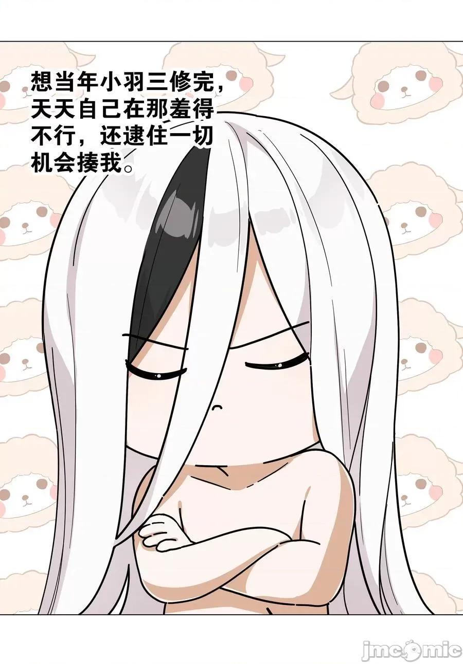 妹子太多，隻好飛升了 妹子太多，隻好飛升了_075_籠中鳥·世間人 第47页