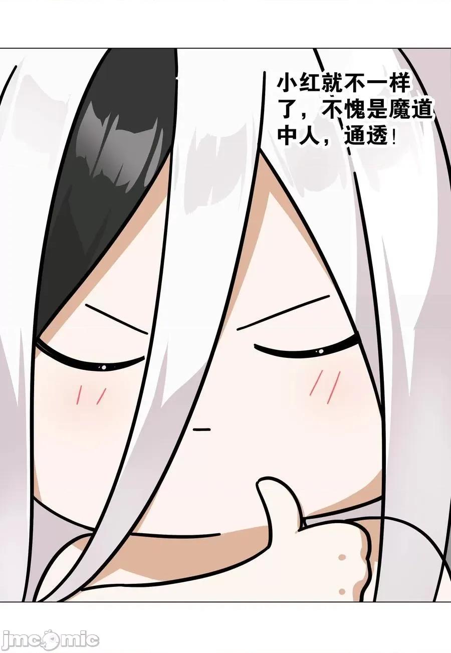 妹子太多，隻好飛升了 妹子太多，隻好飛升了_075_籠中鳥·世間人 第48页