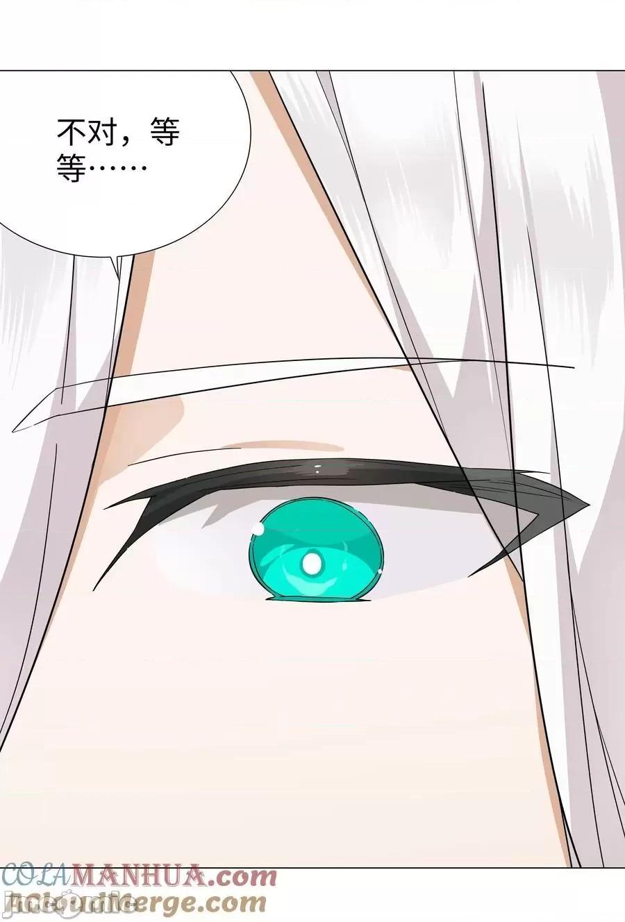 妹子太多，隻好飛升了 妹子太多，隻好飛升了_075_籠中鳥·世間人 第49页