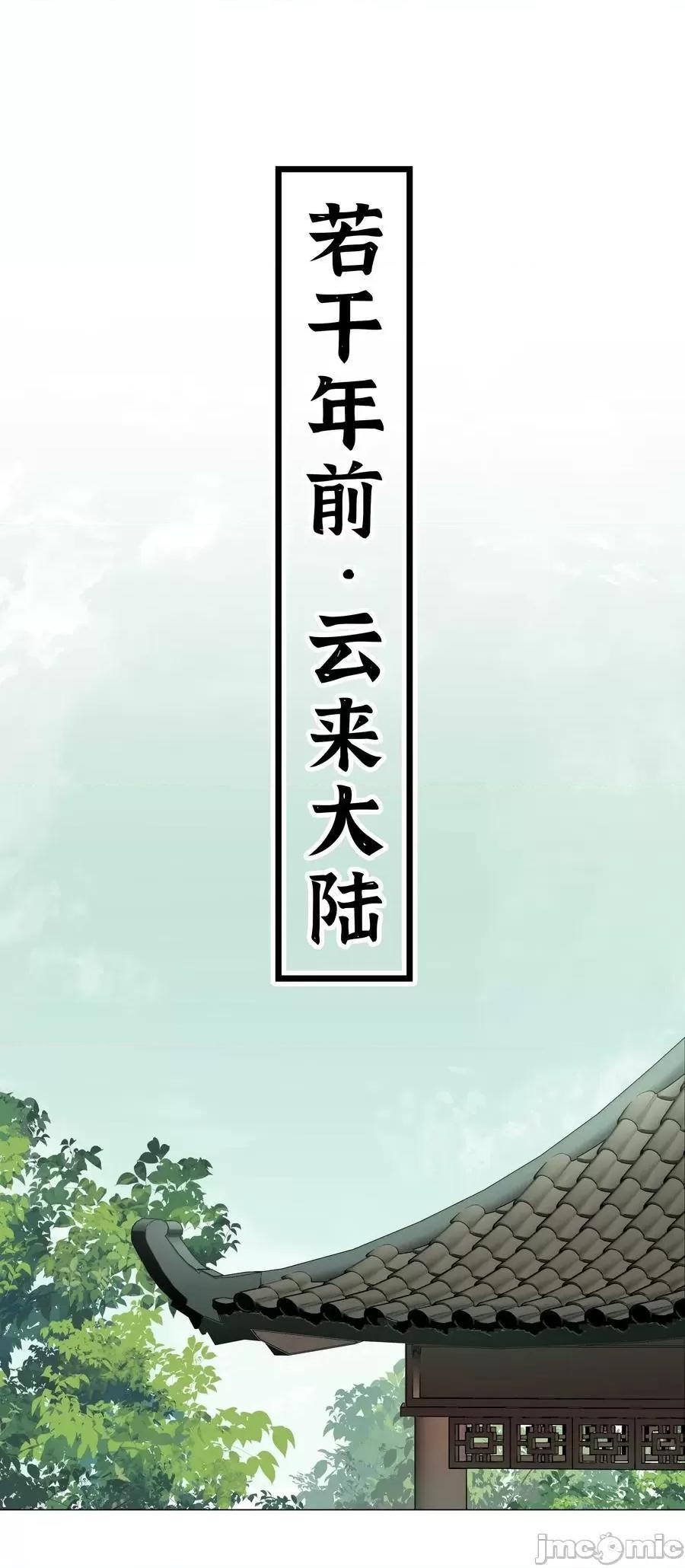 妹子太多，隻好飛升了 妹子太多，隻好飛升了_075_籠中鳥·世間人 第52页