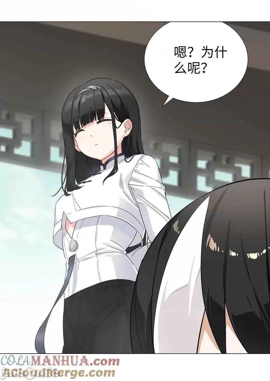 妹子太多，隻好飛升了 妹子太多，隻好飛升了_075_籠中鳥·世間人 第57页