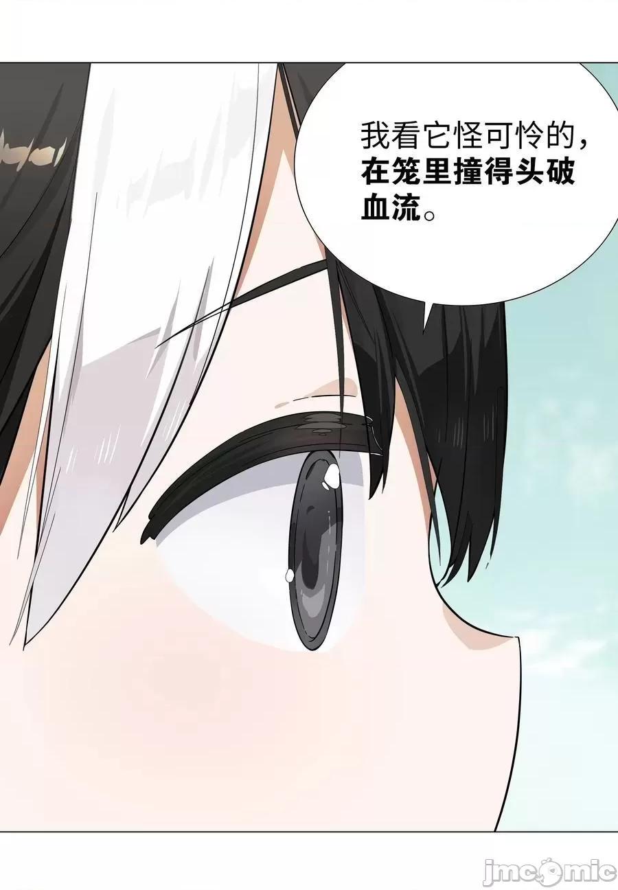妹子太多，隻好飛升了 妹子太多，隻好飛升了_075_籠中鳥·世間人 第58页
