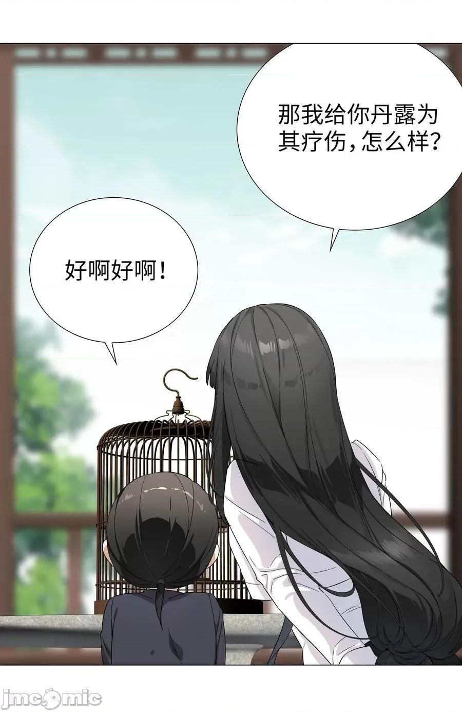 妹子太多，隻好飛升了 妹子太多，隻好飛升了_075_籠中鳥·世間人 第59页