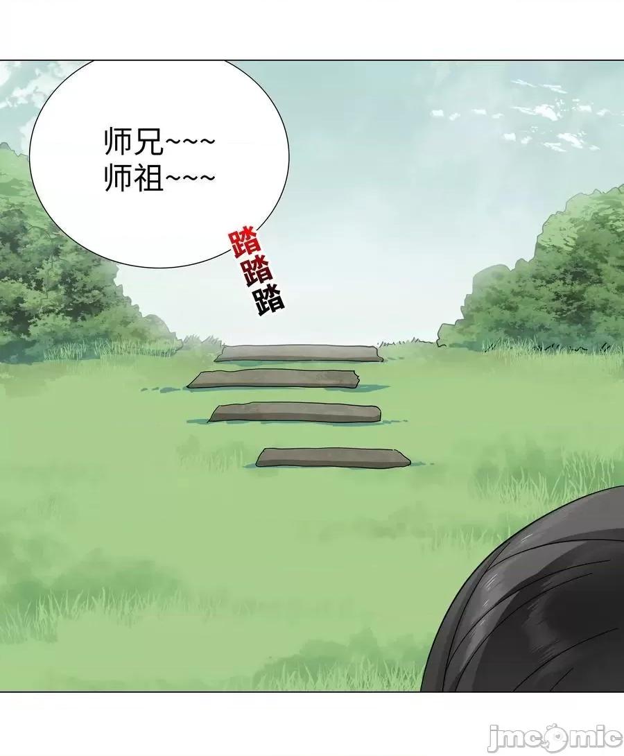 妹子太多，隻好飛升了 妹子太多，隻好飛升了_075_籠中鳥·世間人 第64页