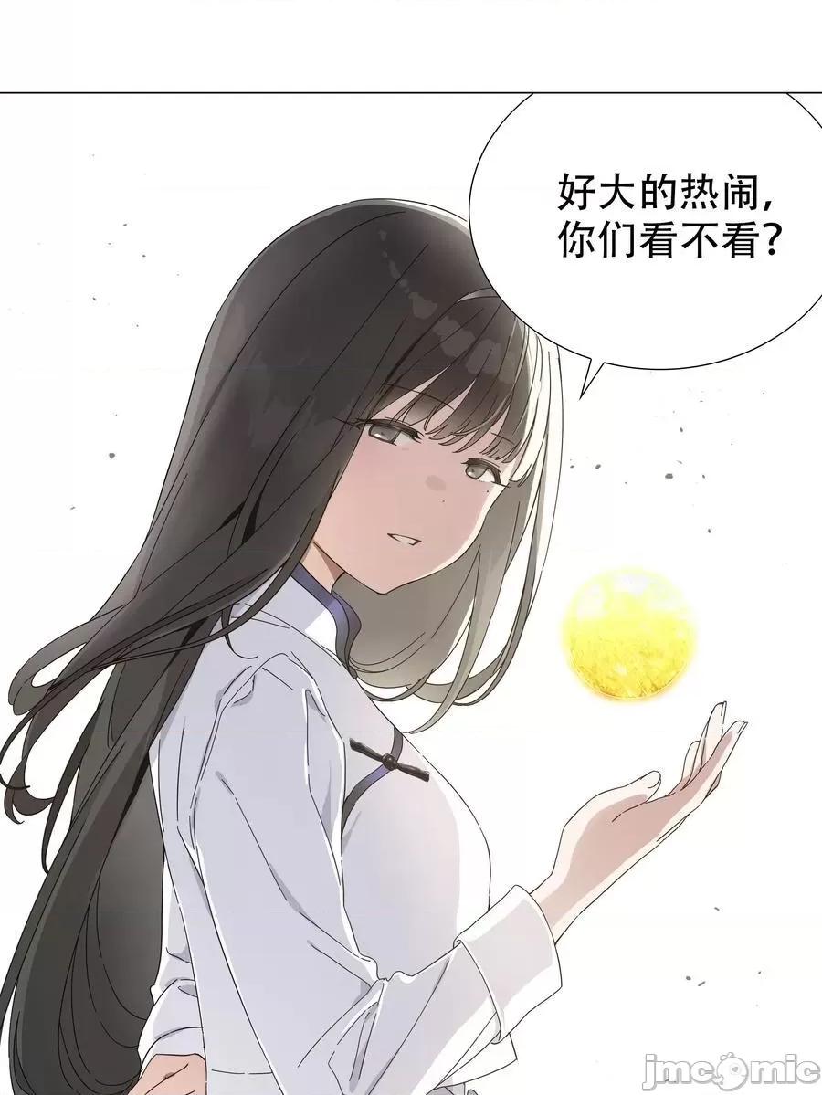 妹子太多，隻好飛升了 妹子太多，隻好飛升了_075_籠中鳥·世間人 第74页