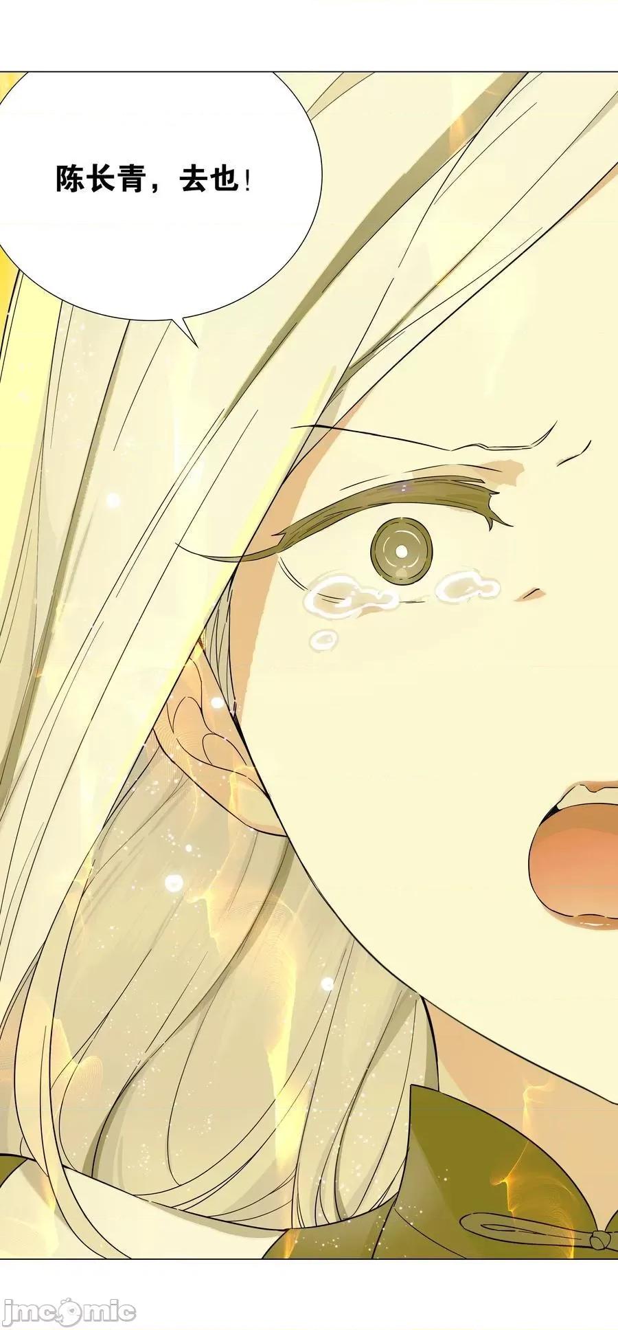 妹子太多，隻好飛升了 妹子太多，隻好飛升了_075_籠中鳥·世間人 第82页