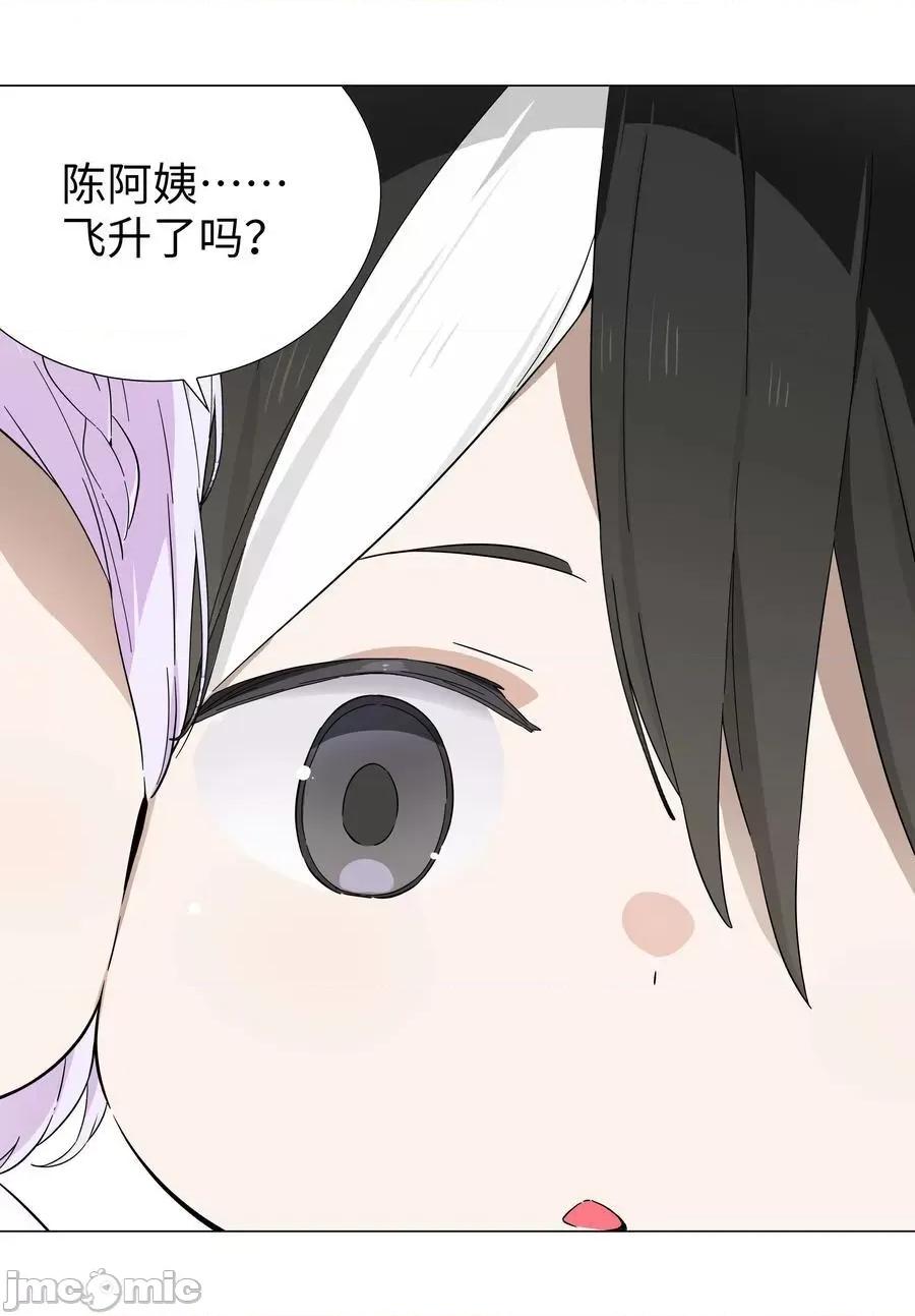 妹子太多，隻好飛升了 妹子太多，隻好飛升了_075_籠中鳥·世間人 第86页