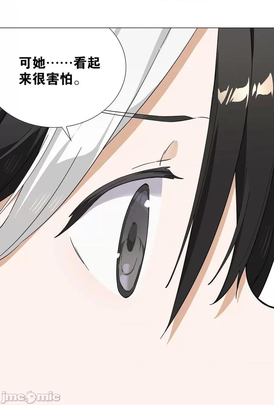 妹子太多，隻好飛升了 妹子太多，隻好飛升了_075_籠中鳥·世間人 第88页