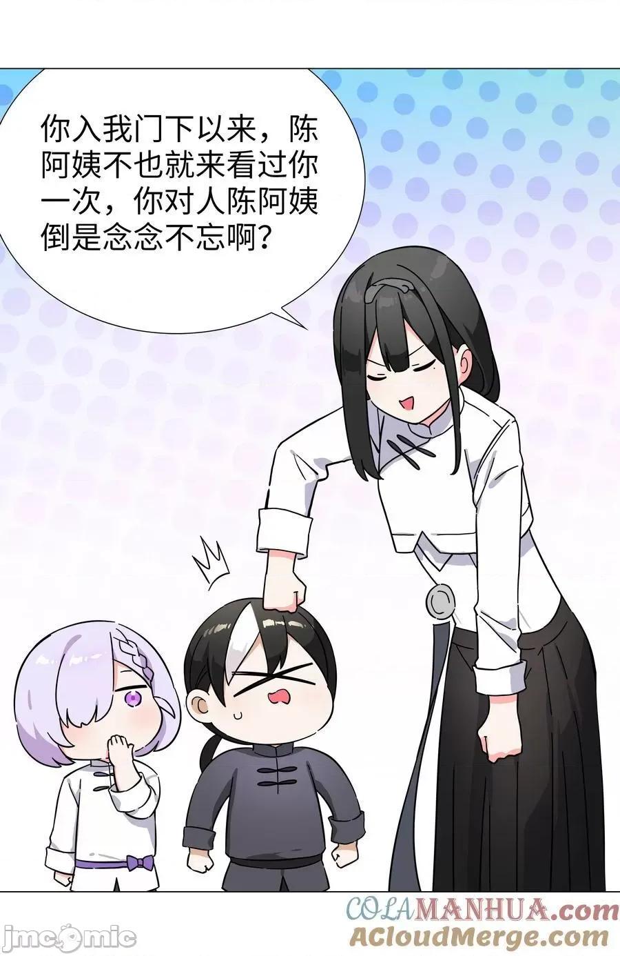 妹子太多，隻好飛升了 妹子太多，隻好飛升了_075_籠中鳥·世間人 第93页