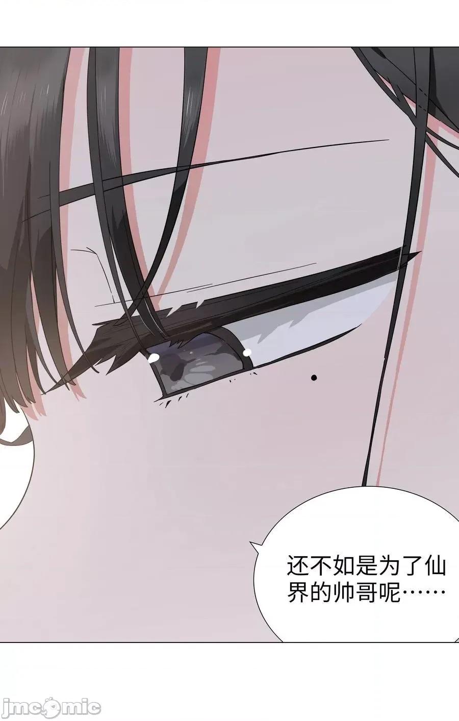 妹子太多，隻好飛升了 妹子太多，隻好飛升了_075_籠中鳥·世間人 第96页