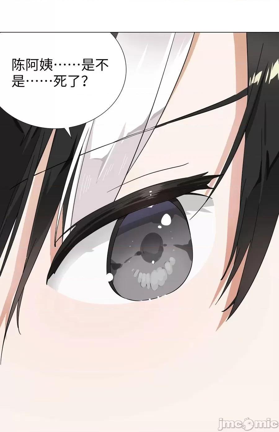 妹子太多，隻好飛升了 妹子太多，隻好飛升了_075_籠中鳥·世間人 第98页