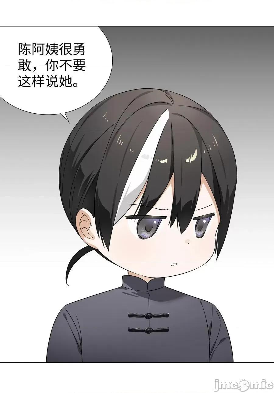 妹子太多，隻好飛升了 妹子太多，隻好飛升了_075_籠中鳥·世間人 第102页