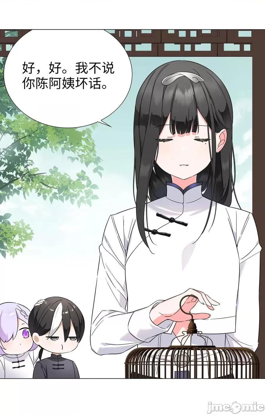 妹子太多，隻好飛升了 妹子太多，隻好飛升了_075_籠中鳥·世間人 第103页