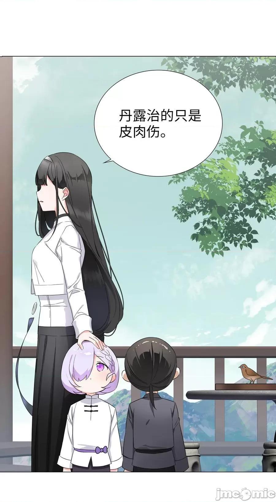妹子太多，隻好飛升了 妹子太多，隻好飛升了_075_籠中鳥·世間人 第108页