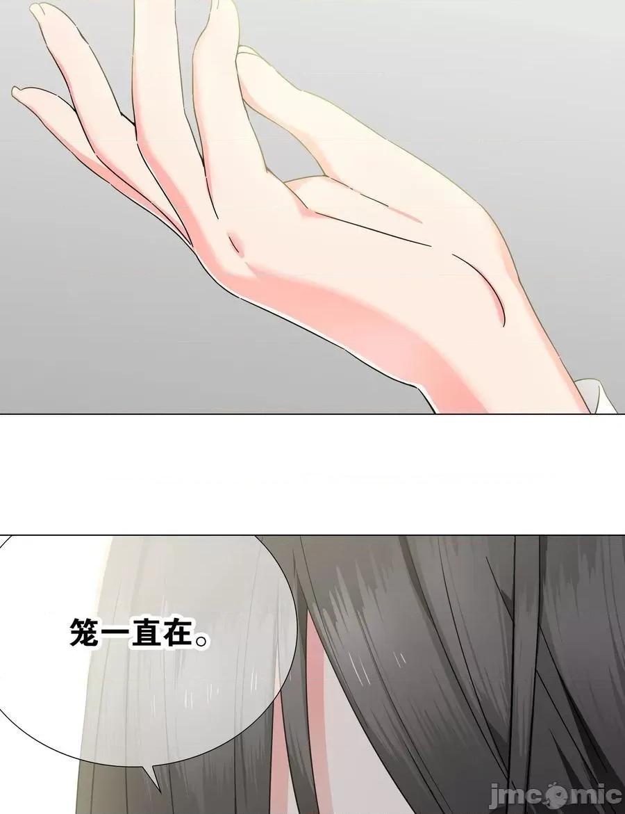 妹子太多，隻好飛升了 妹子太多，隻好飛升了_075_籠中鳥·世間人 第110页