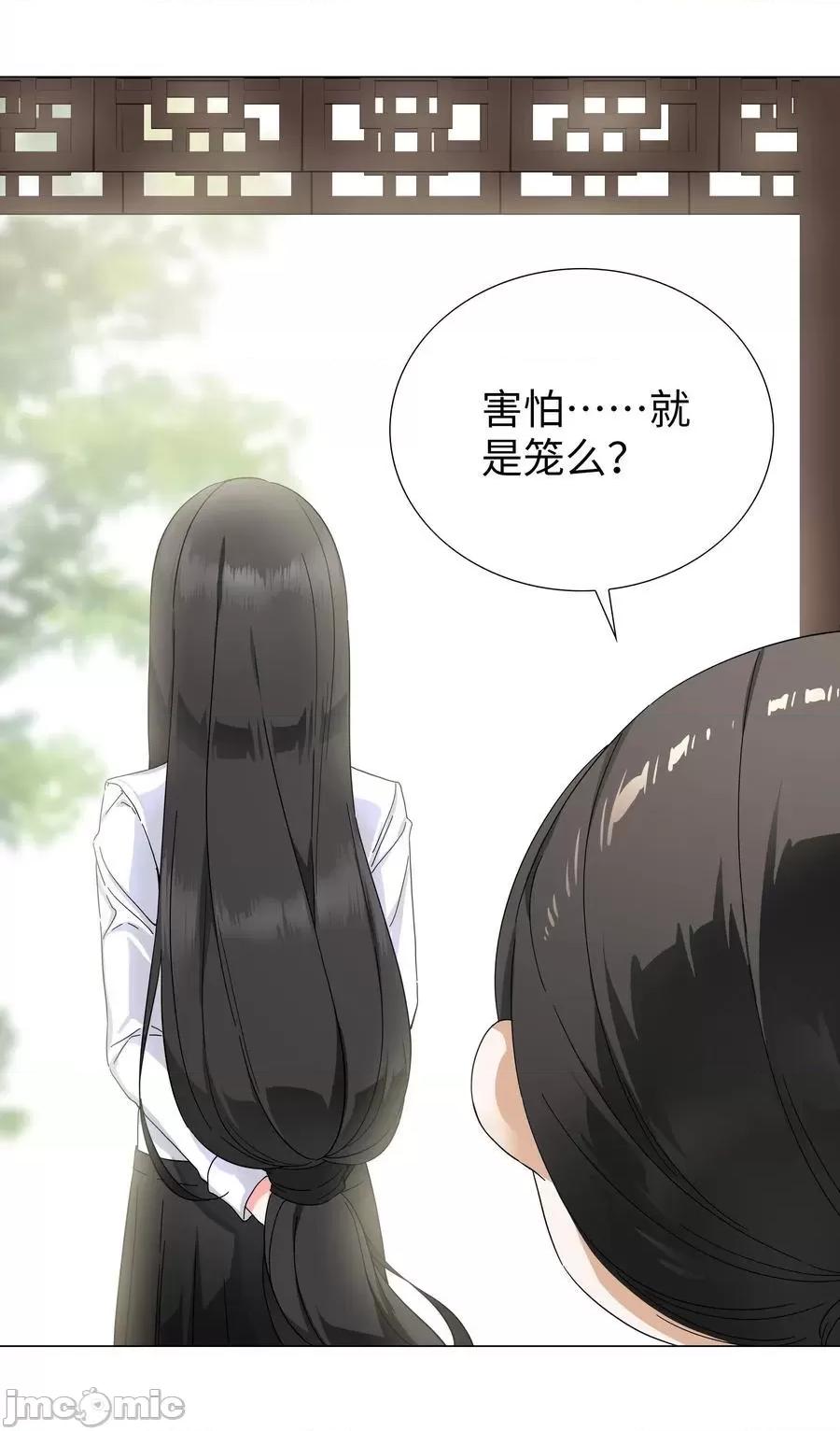 妹子太多，隻好飛升了 妹子太多，隻好飛升了_075_籠中鳥·世間人 第112页