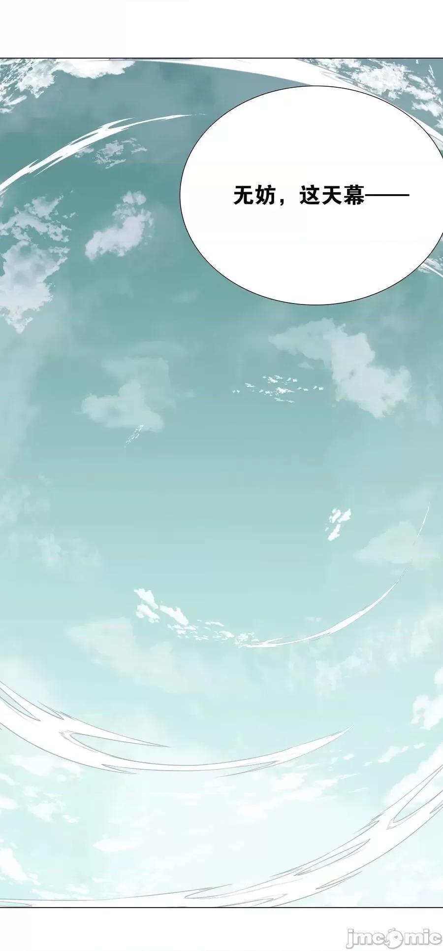 妹子太多，隻好飛升了 妹子太多，隻好飛升了_075_籠中鳥·世間人 第116页