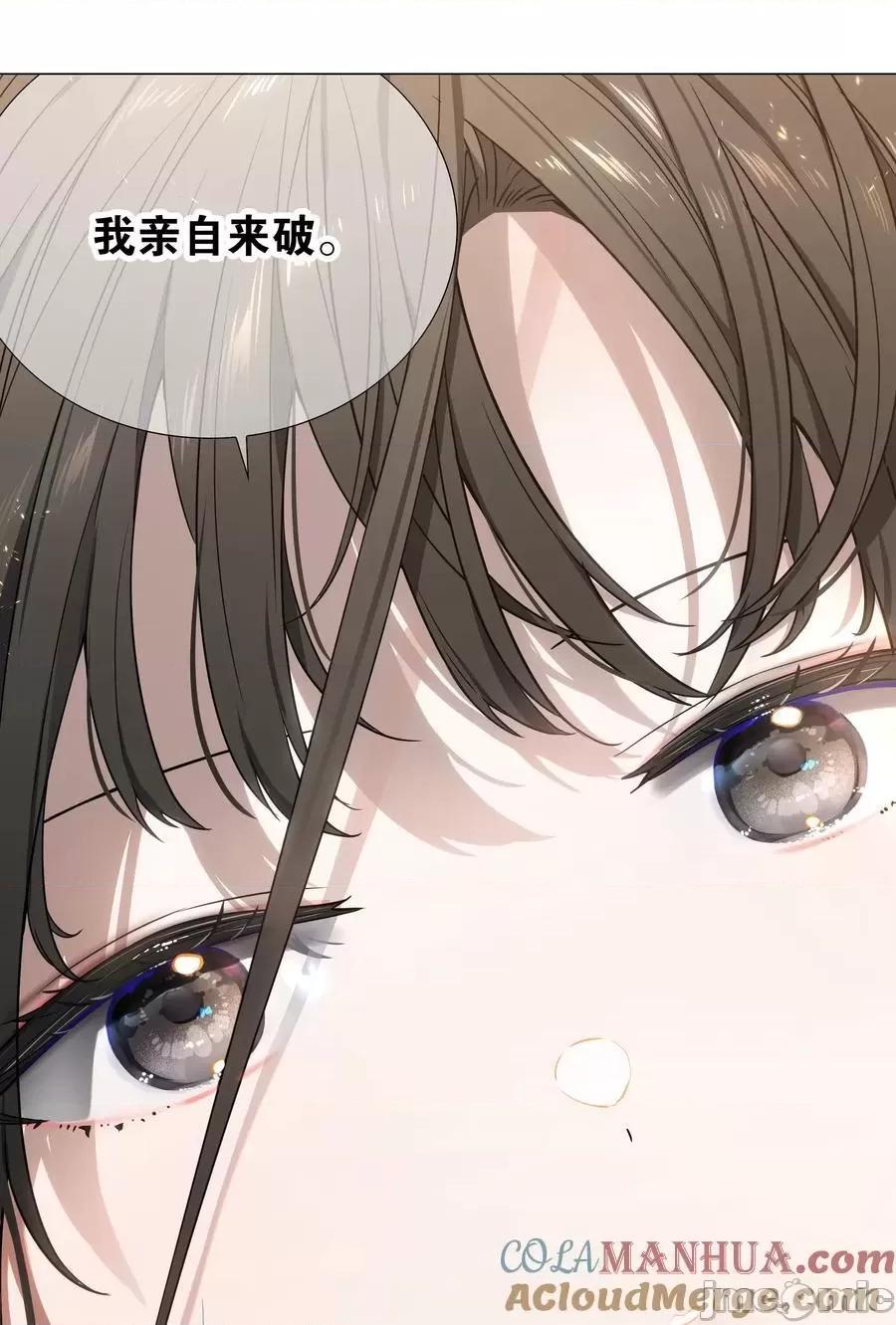 妹子太多，隻好飛升了 妹子太多，隻好飛升了_075_籠中鳥·世間人 第117页