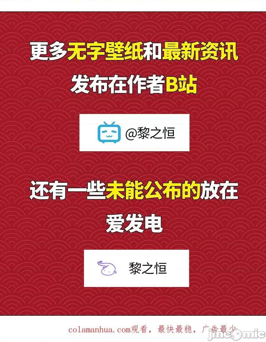 妹子太多，隻好飛升了 妹子太多，隻好飛升了_075_籠中鳥·世間人 第120页