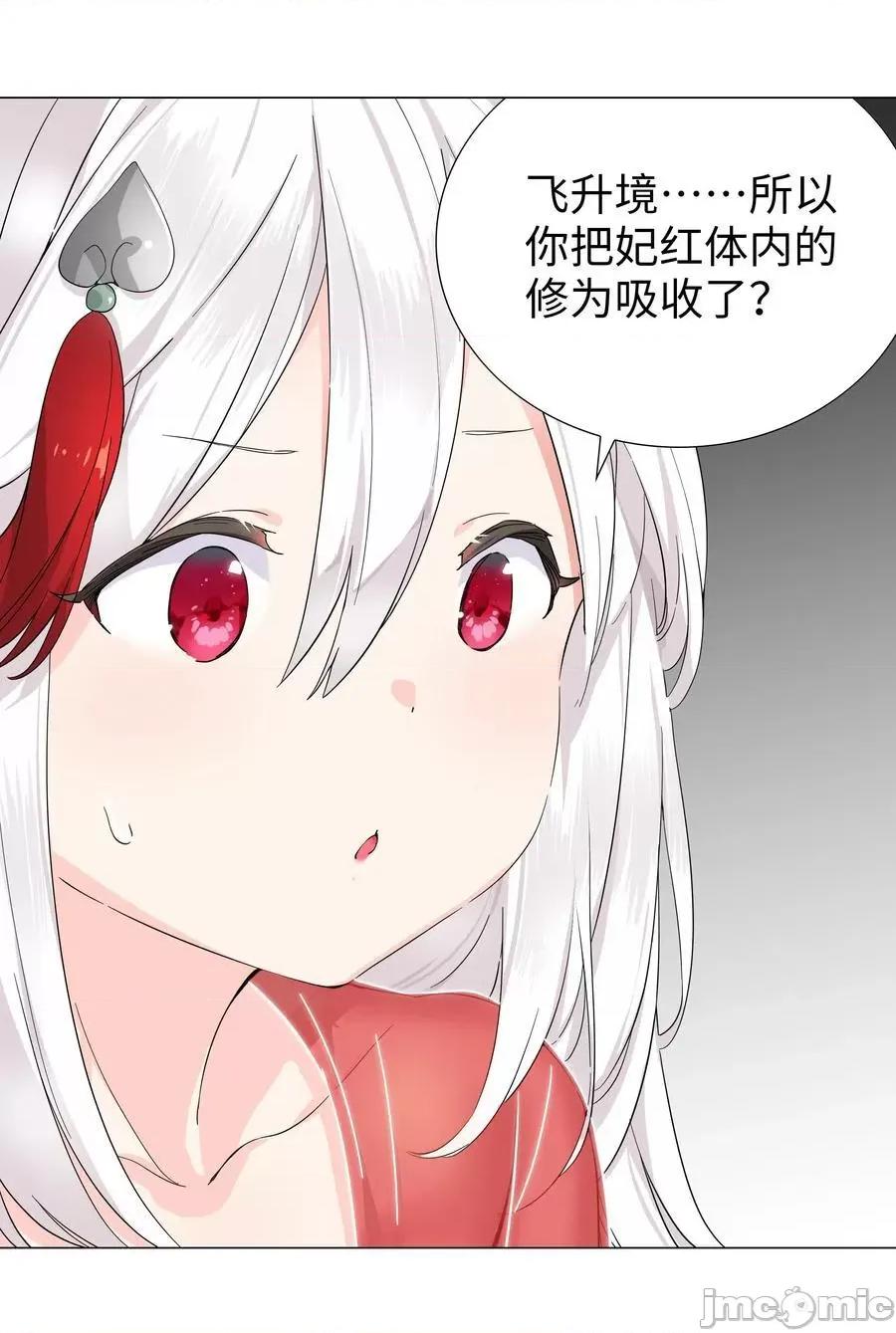 妹子太多，隻好飛升了 妹子太多，隻好飛升了_076_飛升境之上 第14页