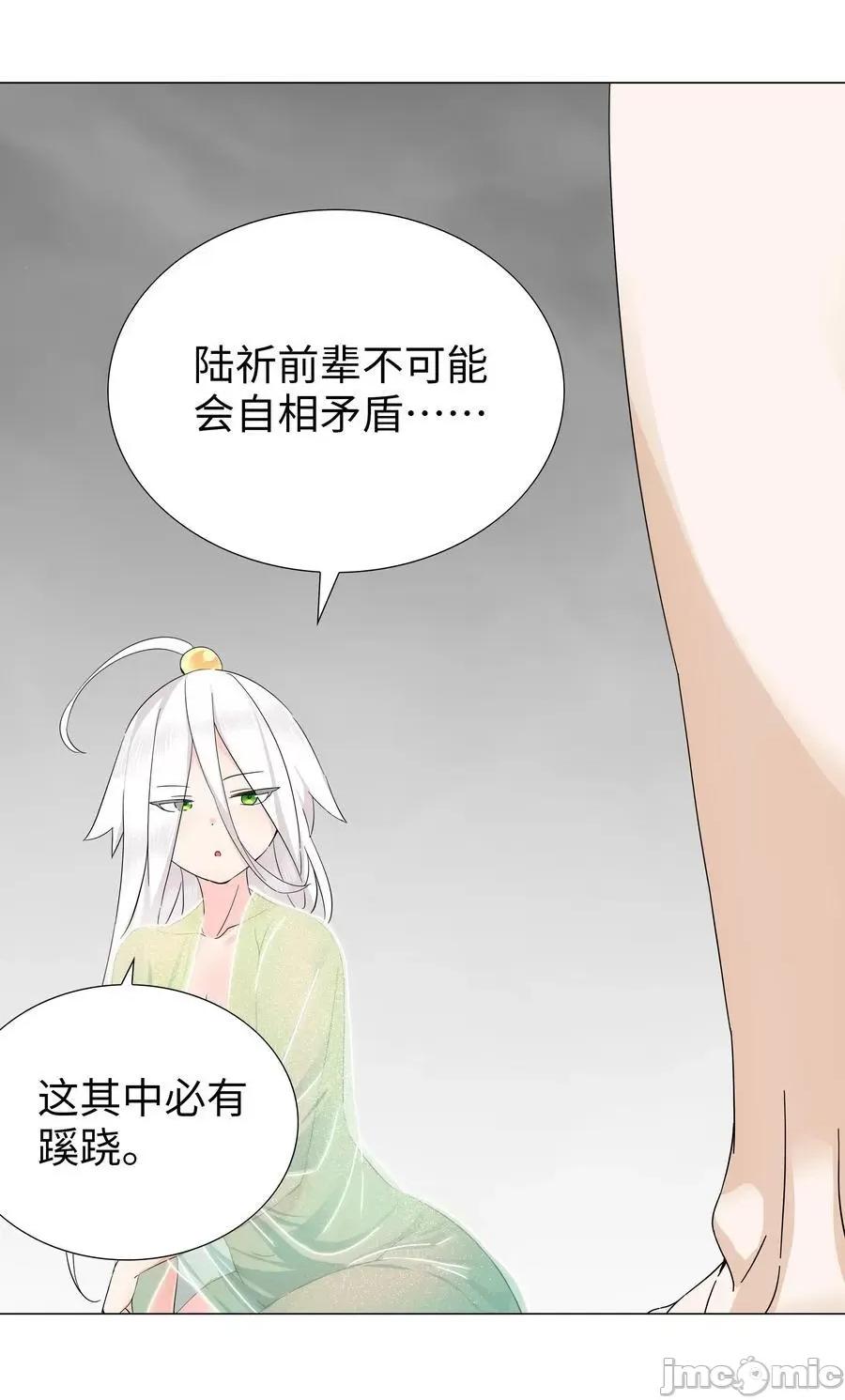 妹子太多，隻好飛升了 妹子太多，隻好飛升了_076_飛升境之上 第19页
