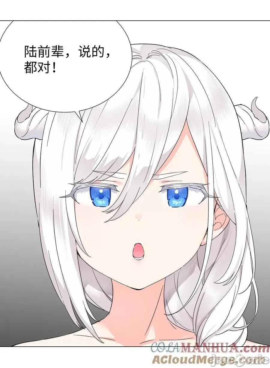 妹子太多，隻好飛升了 妹子太多，隻好飛升了_076_飛升境之上 第20页