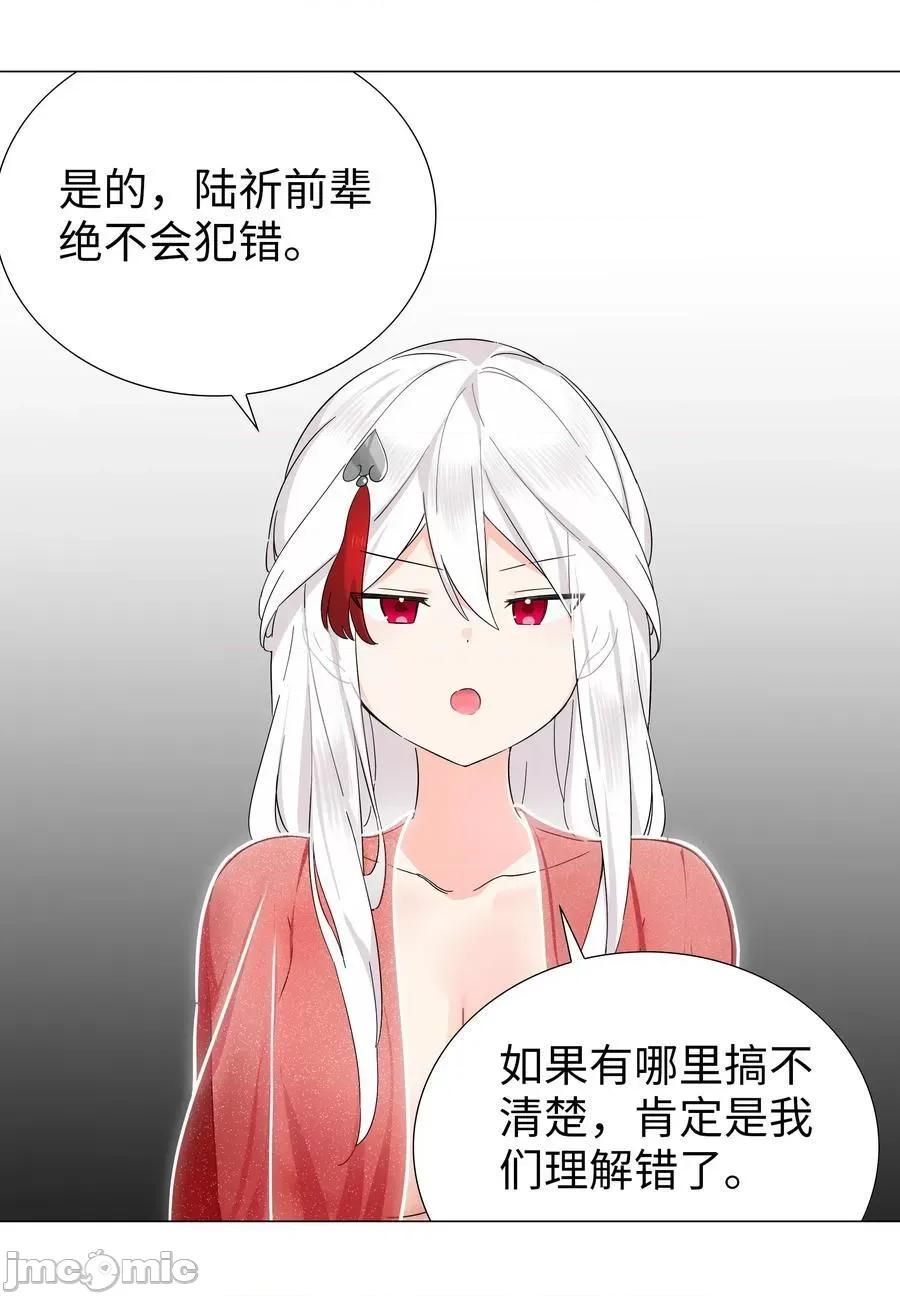 妹子太多，隻好飛升了 妹子太多，隻好飛升了_076_飛升境之上 第21页
