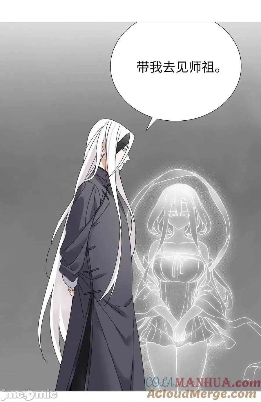 妹子太多，隻好飛升了 妹子太多，隻好飛升了_076_飛升境之上 第32页