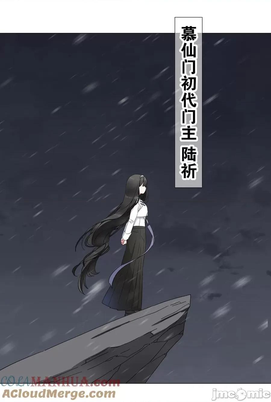 妹子太多，隻好飛升了 妹子太多，隻好飛升了_076_飛升境之上 第36页