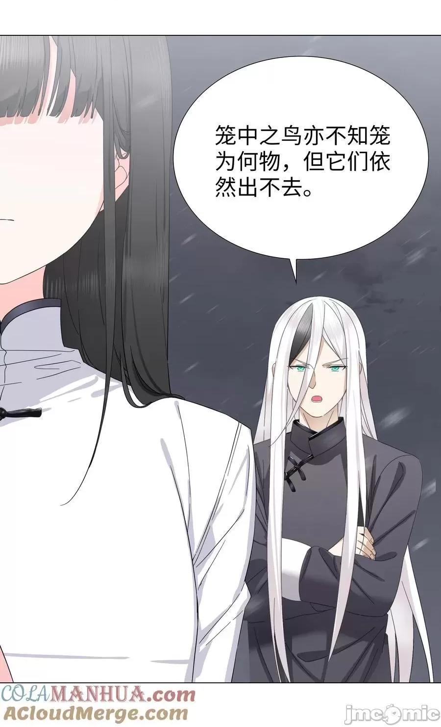 妹子太多，隻好飛升了 妹子太多，隻好飛升了_076_飛升境之上 第44页