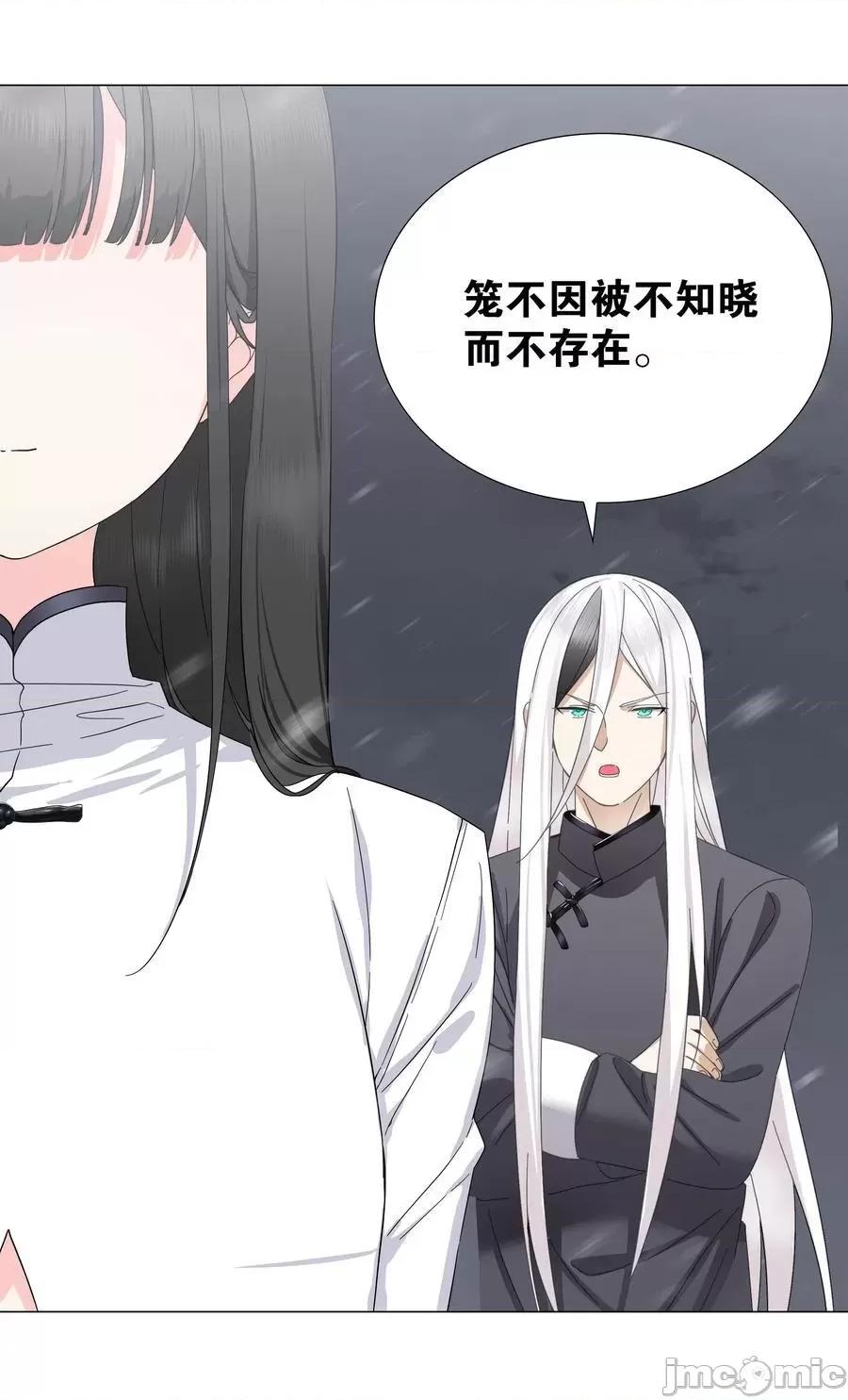 妹子太多，隻好飛升了 妹子太多，隻好飛升了_076_飛升境之上 第45页