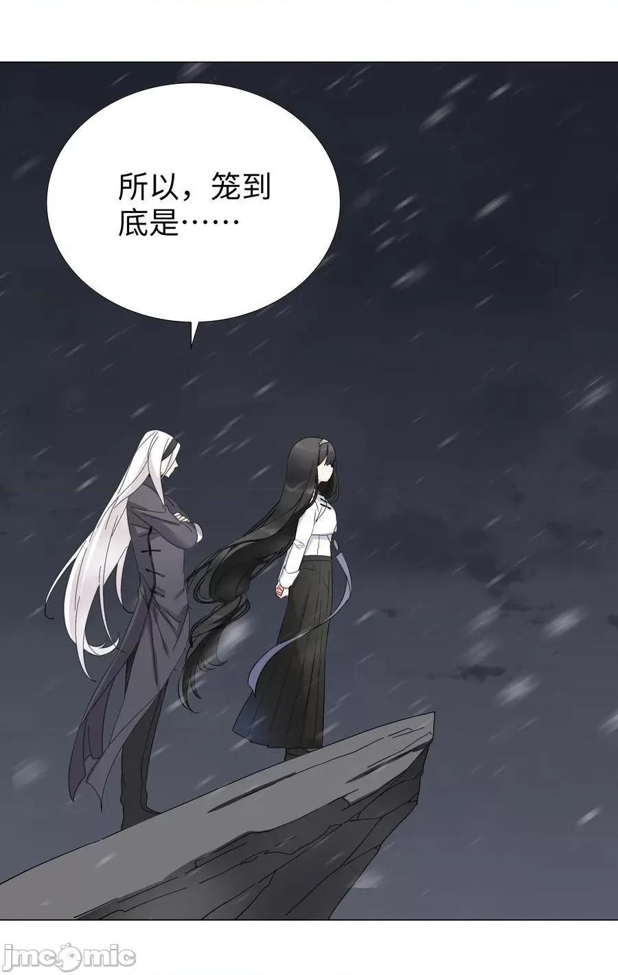 妹子太多，隻好飛升了 妹子太多，隻好飛升了_076_飛升境之上 第47页