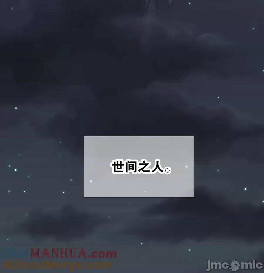 妹子太多，隻好飛升了 妹子太多，隻好飛升了_076_飛升境之上 第52页