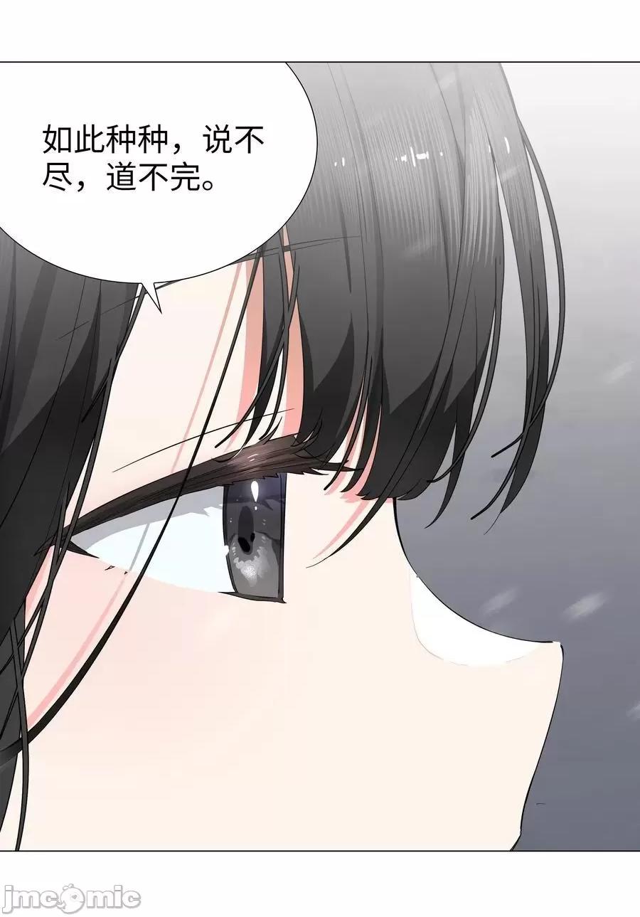 妹子太多，隻好飛升了 妹子太多，隻好飛升了_076_飛升境之上 第58页