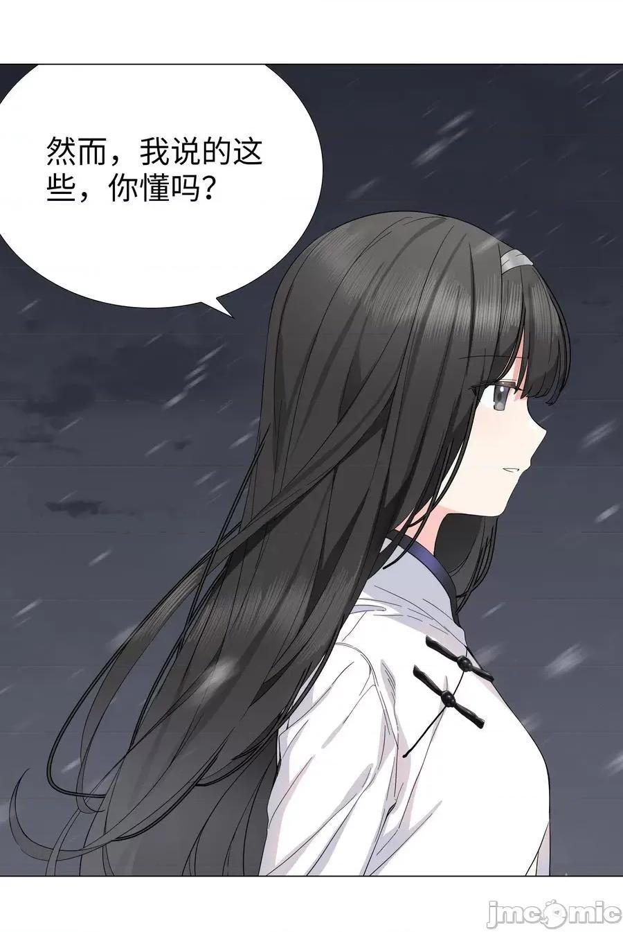 妹子太多，隻好飛升了 妹子太多，隻好飛升了_076_飛升境之上 第59页