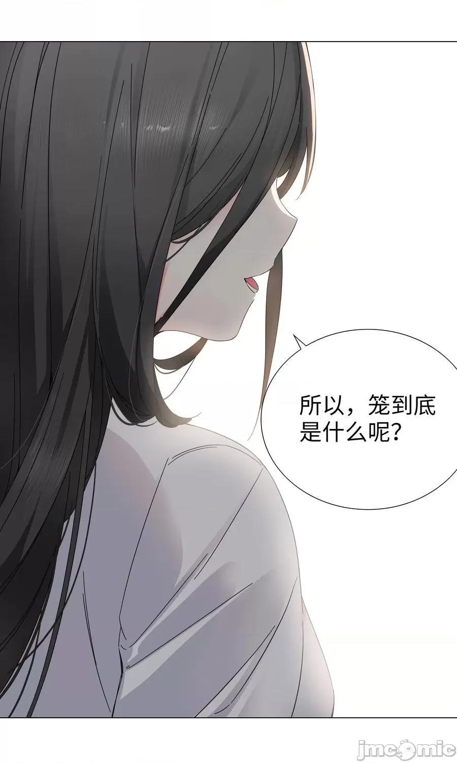 妹子太多，隻好飛升了 妹子太多，隻好飛升了_076_飛升境之上 第67页