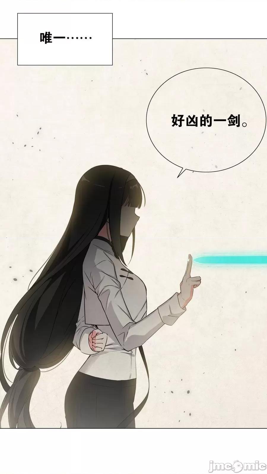 妹子太多，隻好飛升了 妹子太多，隻好飛升了_076_飛升境之上 第77页