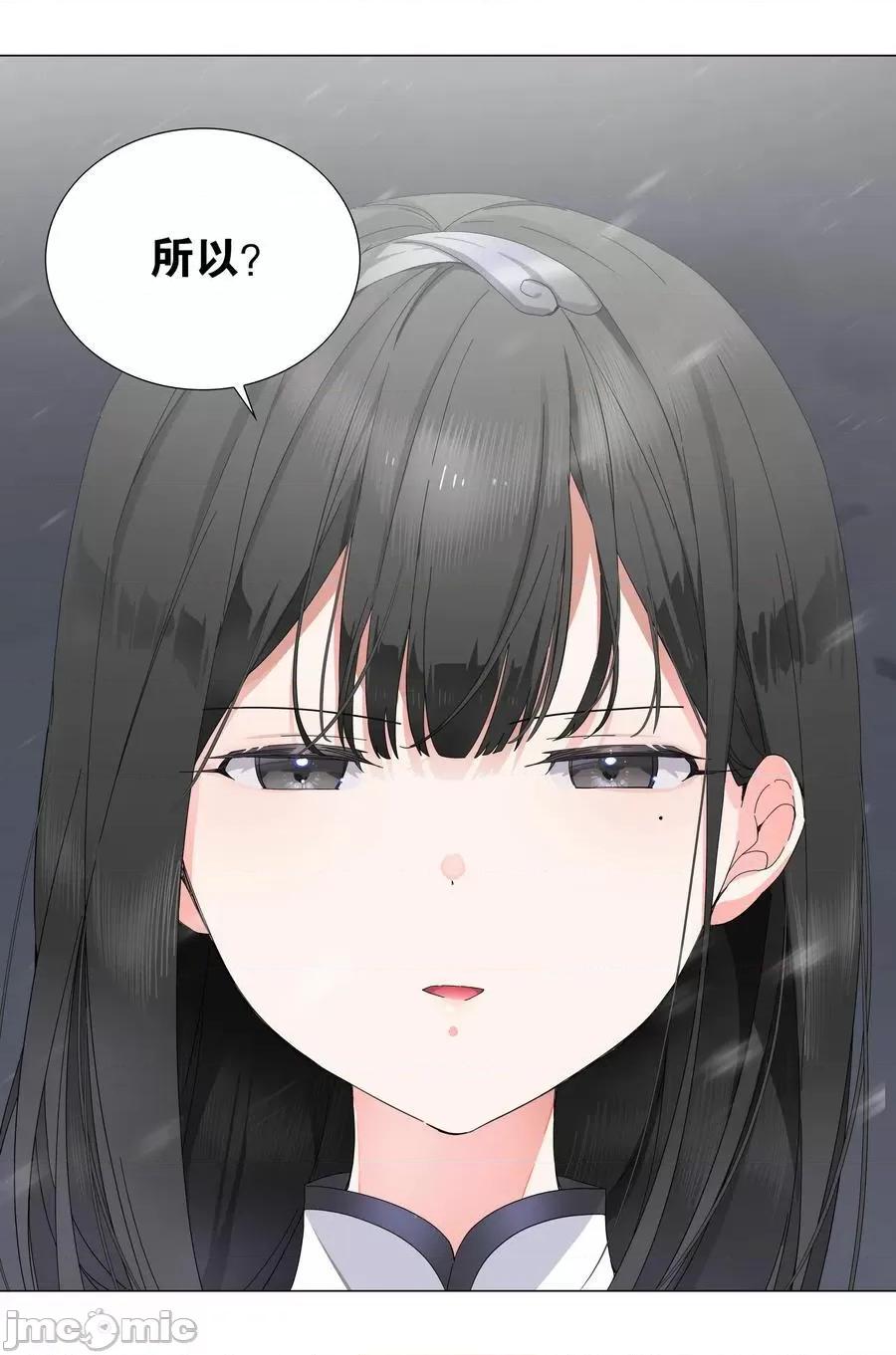 妹子太多，隻好飛升了 妹子太多，隻好飛升了_076_飛升境之上 第91页