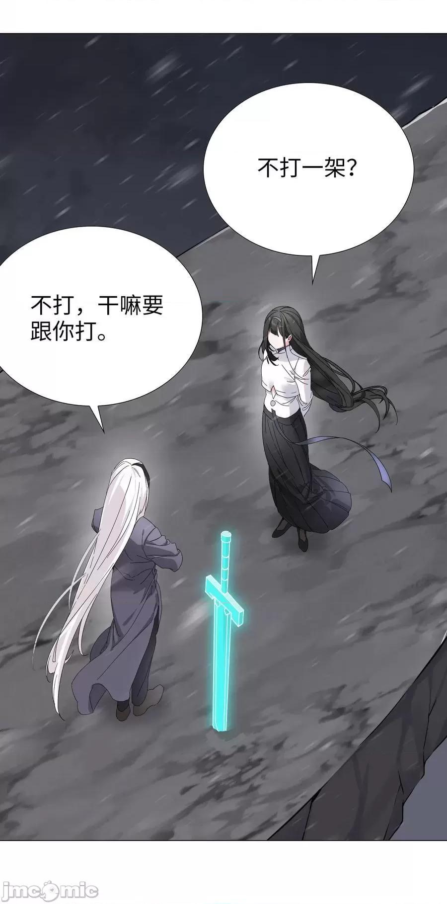 妹子太多，隻好飛升了 妹子太多，隻好飛升了_076_飛升境之上 第97页